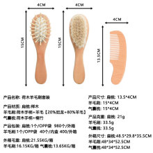 荷木羊毛刷套装定制材质包装logo定制舒适按摩气囊梳榉木扁梳定制