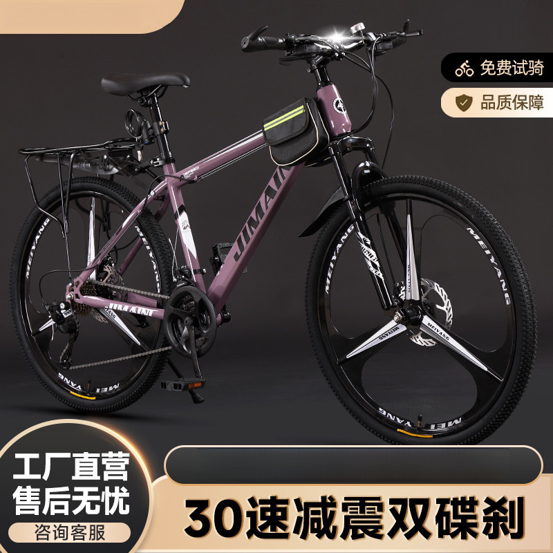Mountain bike for adults, off-road, unisex, lightweight, with disc brakes and gears, suitable for teenagers and students, shock-absorbing, from a bicycle manufacturer Mountain bike for adults, off-road, unisex, lightweight, with disc brakes and gears, suitable for teenagers and students, shock-absorbing, from a bicycle manufacturer