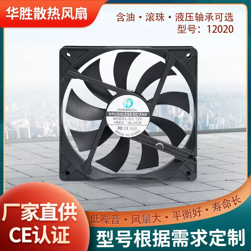 直流12020散热风扇 空调机箱机柜散热器工业小型排风扇厂家供应