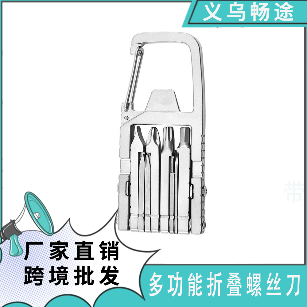 户外EDC多功能开瓶器便携折叠螺丝刀快挂 不锈钢自行车修理小工具