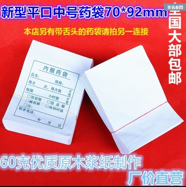 100 - Mediano azul boca plana 7 * 9,2 cm