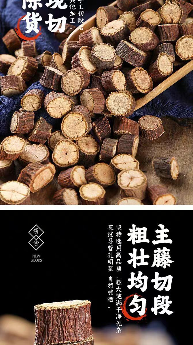 Ye Jiao Teng (Polygonum multiflorum Stem) — Dried Shou Wu Teng Vine for Herbal Tea & Decoction quality and texture