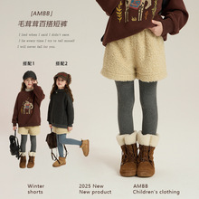艾摩贝贝中大女童韩版复古毛绒短裤2025冬季儿童百搭外穿保暖裤子