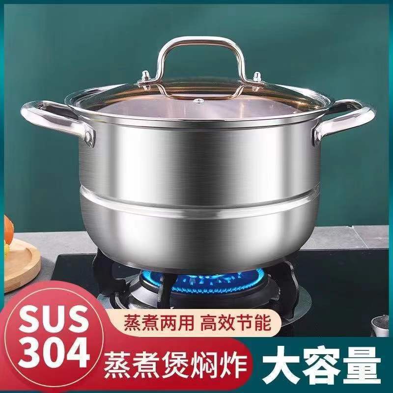 【】26-28cm 304 stainless steel steamer induction cooker gas stove composite bottom stainless steel soup pot