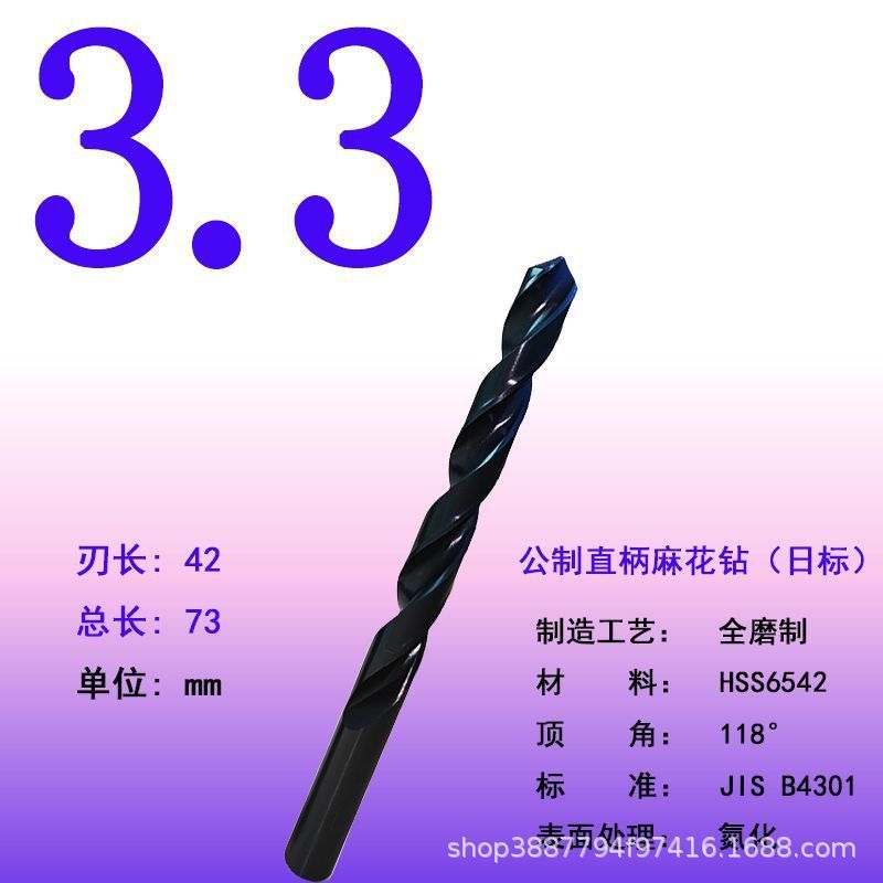 全磨制高速钢麻花钻头直柄麻花钻抛物线模具钢专用钻高速钢钻头|undefined