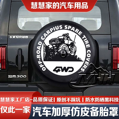 Tire Sun Protection Covers, Special Jyhh — Spare wheel cover - tank-300265-65-r17-thickened-imitation-leather-sunshade-chech02-holes-have-been-drilled