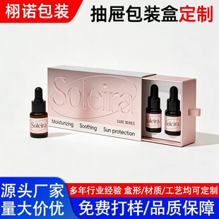 镭射工艺化妆品包装盒定制批发-1688源头厂家