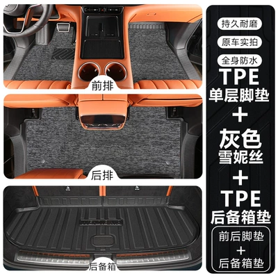 Modelə uyğun ayaqaltı | 5/6-seater front two rows with threshold - wenjie-m8-five-seater-double-layertpe-floor-mat-gray-snowy-fabric-trunk-mat