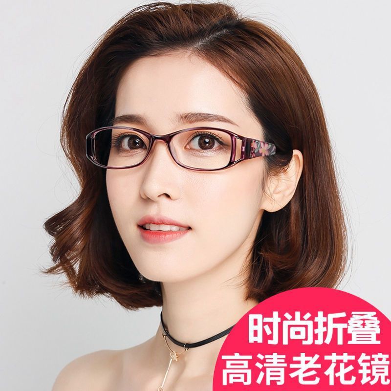 便携式小巧可折叠老花镜女士高清防蓝光阅读高级感洋气老人男老花|undefined
