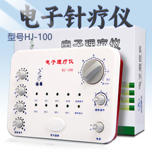 仙鹤牌电子针灸理疗仪针疗电针仪器家用治疗低频经络电疗脉冲按摩