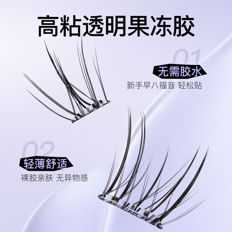 GECOMO在逃公主系列免胶跨境假睫毛白开水伪素颜自然卷翘美妆工具|undefined