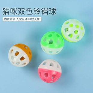 Cat Toys Plastic Hollow Bell Ball Pet Cat Supplies Spherical Toys Cats Love to Play Pet Toys