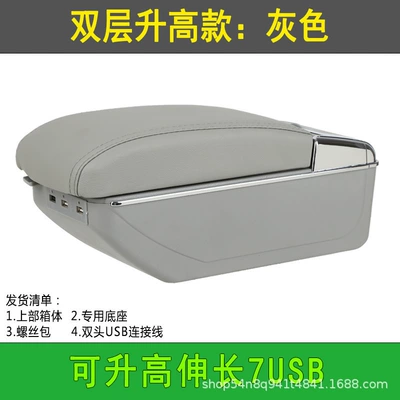 Armrest box 2 special car central - double-liter-gray
