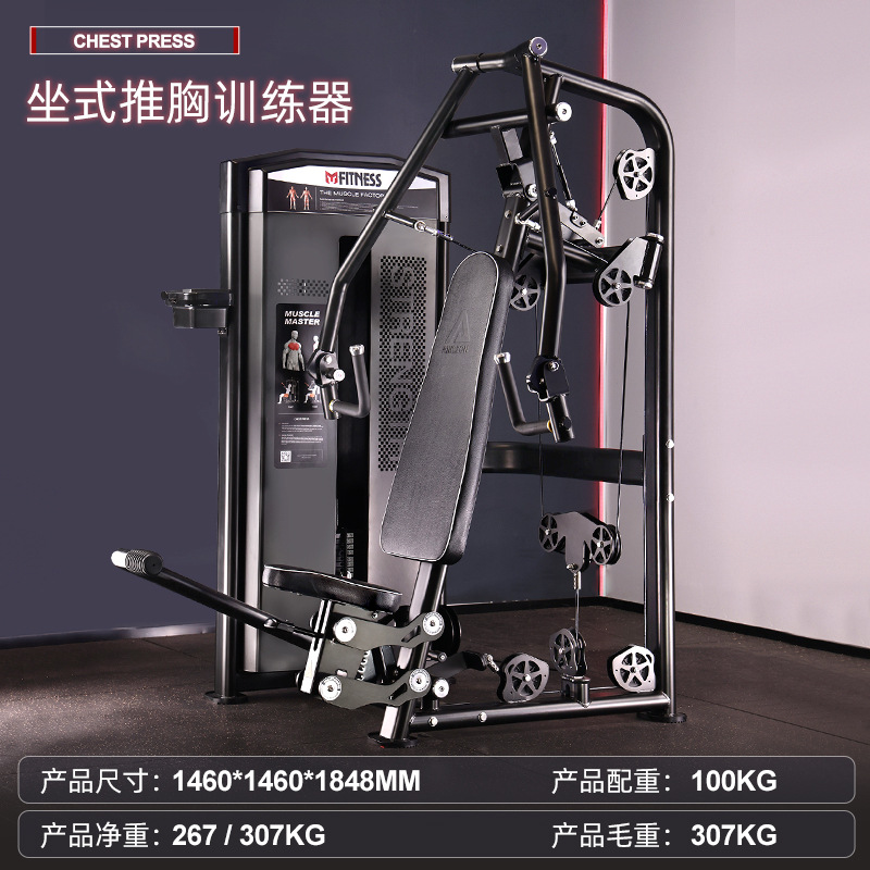 Equipos de ejercicios comerciales gimnasio completo supinación pierna curva alta tirada baja espalda empuje pecho estudio equipo de entrenamiento de fuerza
