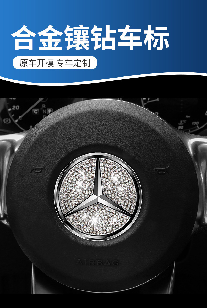 Suitable for BMW steering wheel car sticker diamond decoration fashion personality car decoration girl steering wheel