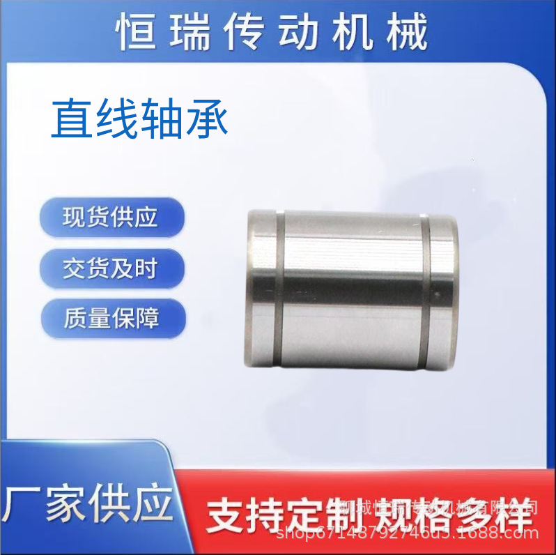 耐高温直线轴承LM12 16 20 25 30 35 40 50 60GA
