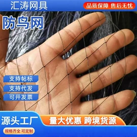 防鸟网;其他园林资材;其他安全网