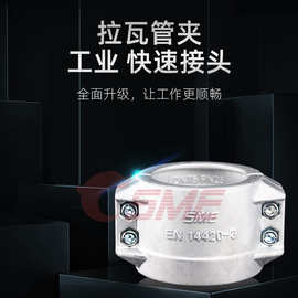 铝合金拉瓦管夹两半扣EN14420-3/DIN2817安全夹两片式铜芯管抱箍