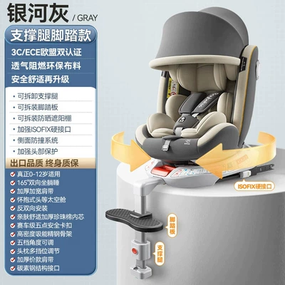 Can Recline, for Newborns Aged – Car child safety seat - support-leg-model-gray-pedal-sunshade-isofix-hard-interface-upgraded-side-protection-headrest-adjustment-360-rotation