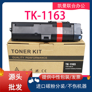�m�þ���TK1163�ۺо���P2040DNP 2040DWī�� ī�ۺ� ̼�ۺ� ̼��