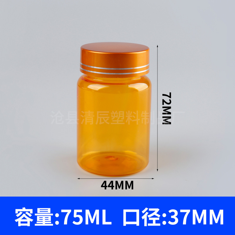 フリップトップPET錠剤ボトル75-300mlメーカー卸売圧着スクリューキャップカプセルビタミン凍結乾燥粉末ボトル|undefined