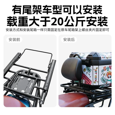 Electric car rear backrest Rail Rear Rack for Motorcycles