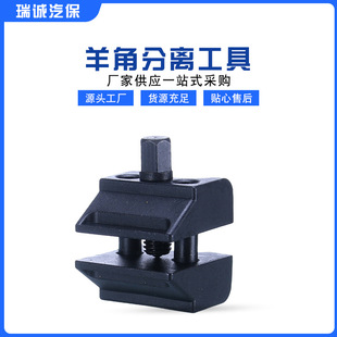 Manufacturers supply automobile horn separator shock absorber expander horn tool arm ball head disassembly tool