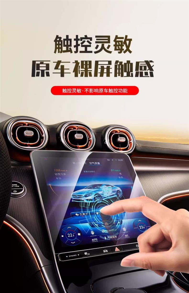 Suitable for 22-24 New Geely Geometry C Central Control Screen Tempered Film Navigation Car Interior Display Screen Protective Film