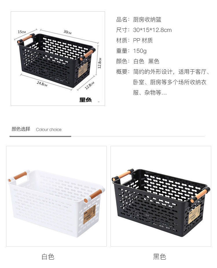厨房收纳篮_02