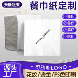 批发汉堡外卖奶茶店餐巾纸巾可加印logo图案商用正方形餐厅纸定制