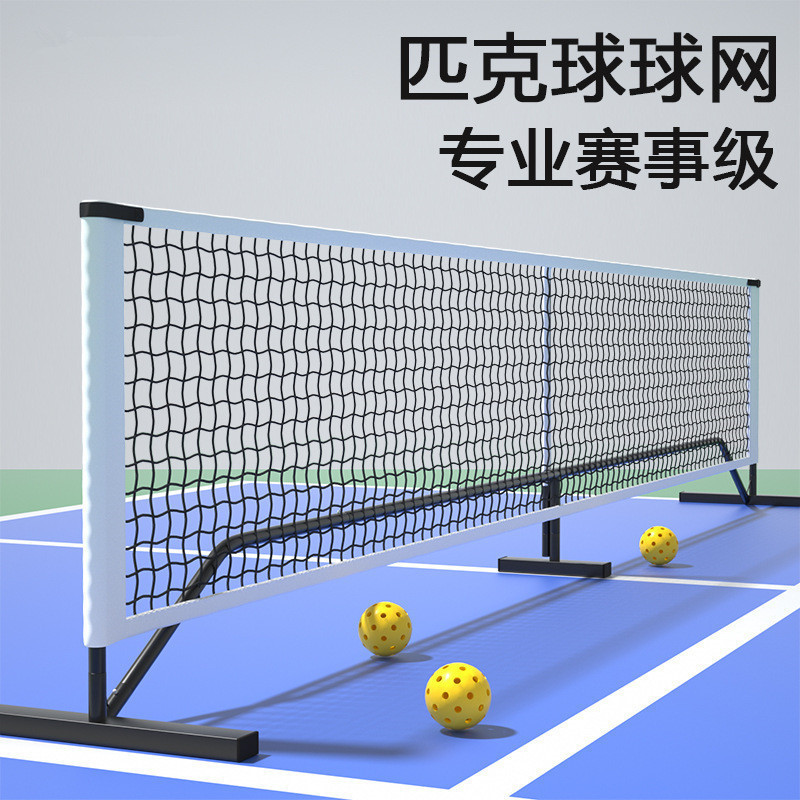 Pickleball Net Portable Detachable Net for Indoor and Outdoor Training Professional Competition Grade Pickleball Net