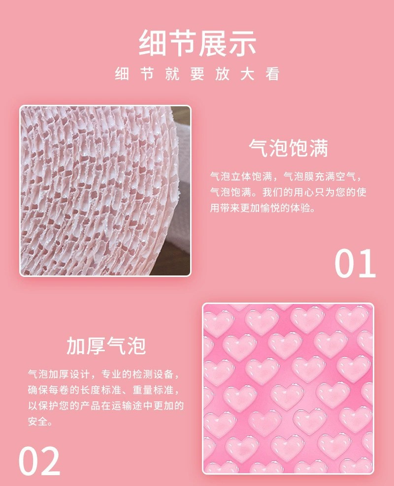 粉色气泡膜详情5