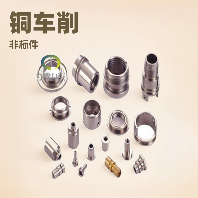 车床车削五金黄铜非标零件 异形铜螺母嵌件 铜车削件