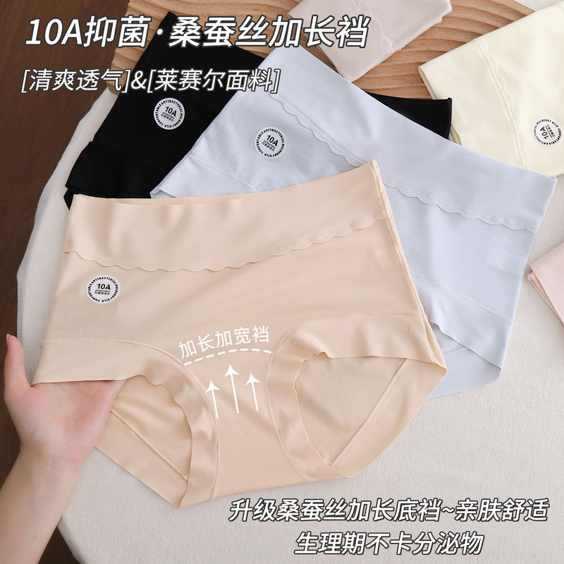 10A Antibacterial Lyocell Mulberry Silk Extended Crotch Women's High Waist Seamless Breathable Slightly Tummy Control Briefs Plus Size