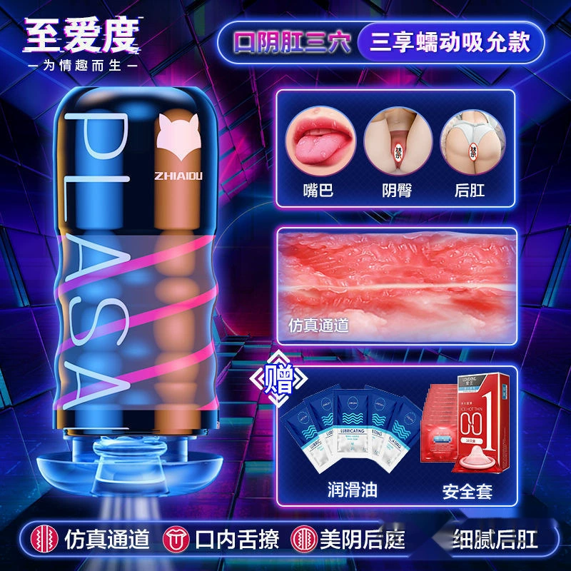 Men's automatic telescopic airplane, silicone inflatable doll for adults, fully automatic