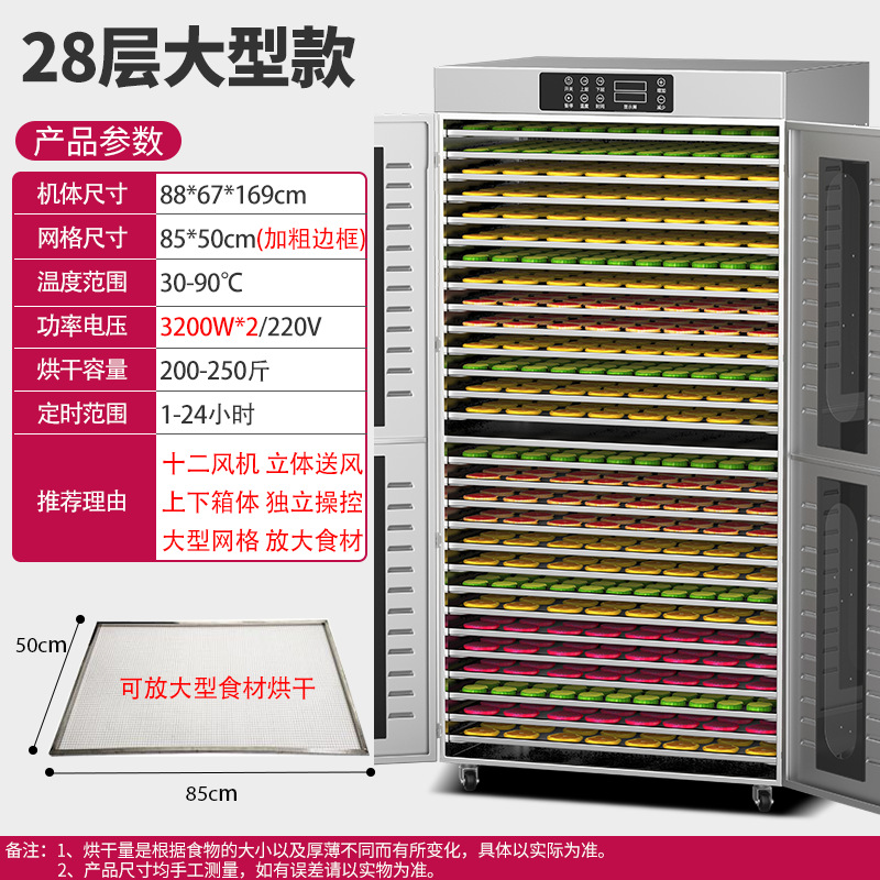secador de alimentos, secador de frutas inteligente doméstico, frutas de albaricoque secas, mango, medicina, bambú, brotes de bambú, secador de aire de deshidratación de carne