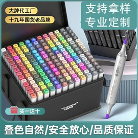 美术颜料;记号笔;马克笔