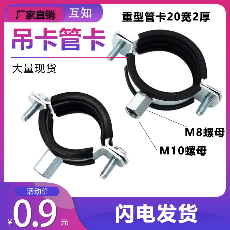 加厚金属管卡镀锌足厚管箍管夹吊卡PPR吊码PVC灯笼卡子重型抱箍