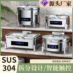 304ステンレスnc油圧セルフサービス炉電気加熱布菲炉ホテル油圧保温炉保温鍋