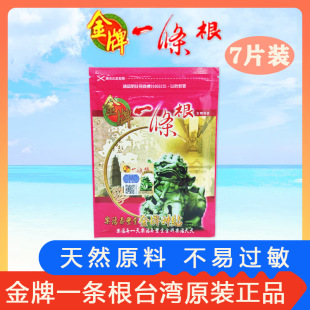 ̨��һ�l������̩�S�þ����N��7Ƭ�b�i׵��׵�����P����ʹ�����N