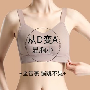 Women's Chest Underwear Large Chest Small Breast Anti-sagging Thin Slim plus size Traceless Rabbit Ear Bra