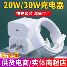 ����ƻ��15-17ϵ�г����20Wͷtypec�ֻ������װԭ����������30W