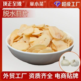 脱水蔬菜;草莓干;方便料理包类