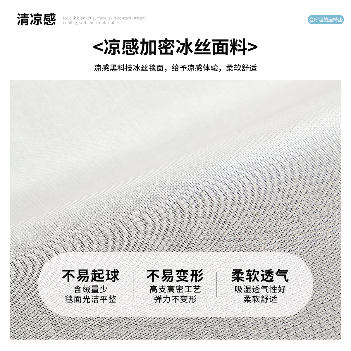 复制_夏季冰丝凉席坐垫办公室久坐屁垫电脑椅子凉.jpg
