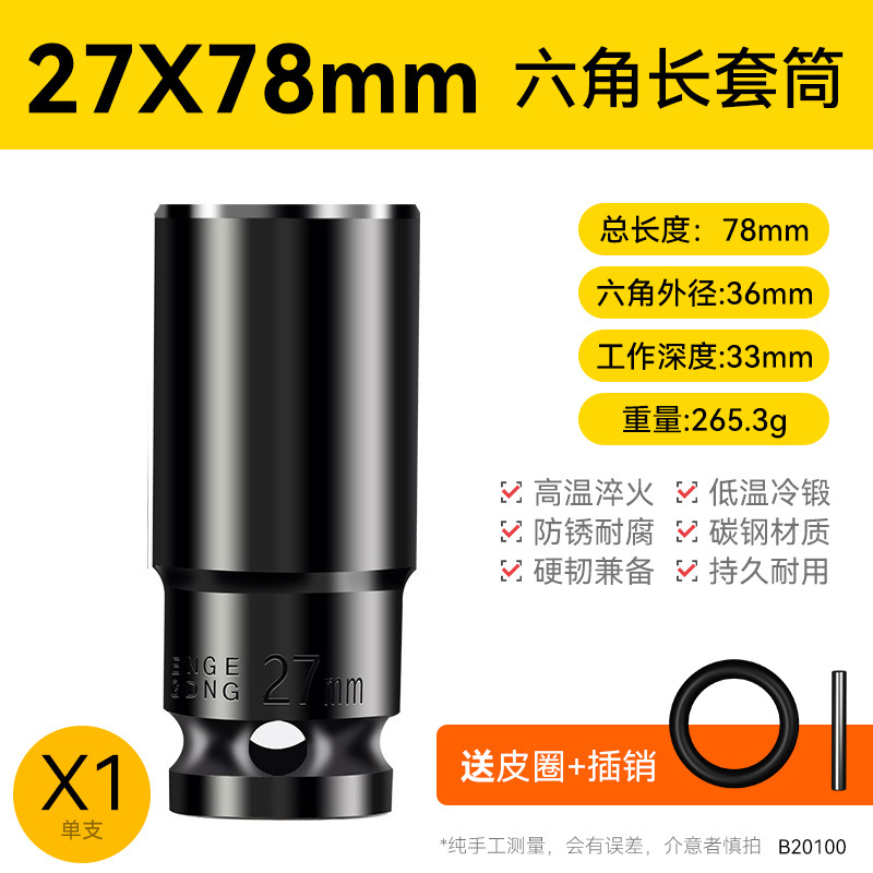 Llave eléctrica cabeza de manguito conjunto completo alargado hexagonal perforador de mano pistola de aire 8 - 34mm conjunto de herramientas de manguito de aire