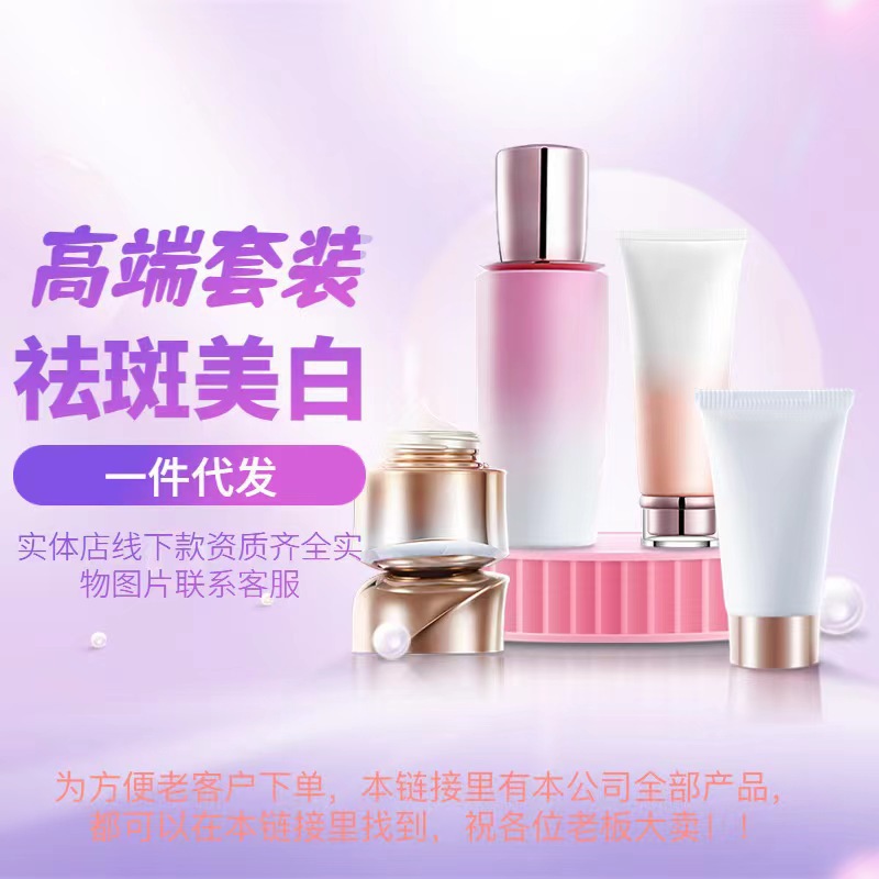 Sensitive Skin Special Care Lotion Essence Micro-Needle Water Light Post-Treatment Kit Hospital-Grade Product Private Domain Quality