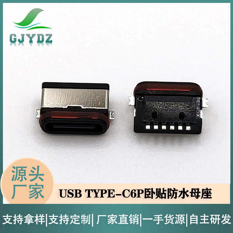 Waterproof Typec Female Connector 6P Horizontal Full Board with Positioning Column Single Charging Function Socket USB Connector