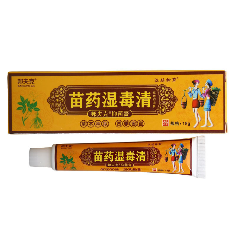 漢廷神草邦夫克湿毒清草本抗菌クリーム湿毒清クリーム軟膏皮膚外用クリーム|undefined