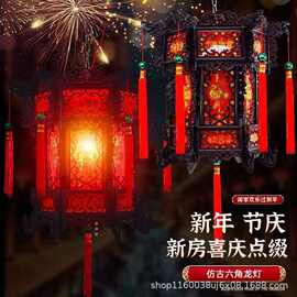 新中式仿古塑料六角龙灯LED旋转灯笼七彩宫灯走马灯阳台新年挂饰