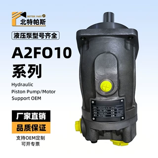 A2FO10/61R-VPB06液压马达力士乐液压泵小排量高压泵辅助液压系统